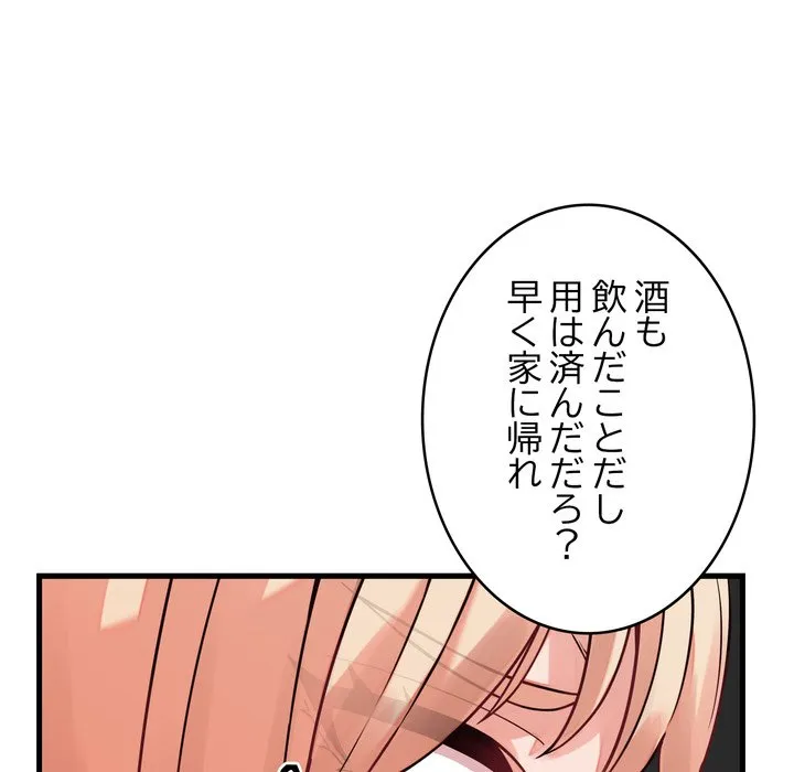 ページ 29 — 第16話