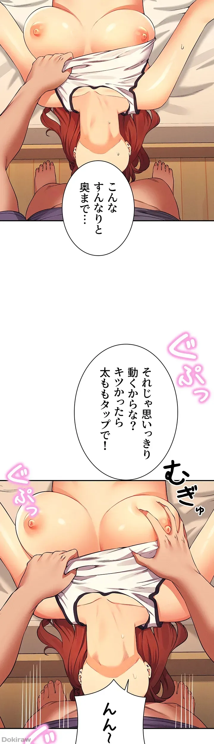 ページ 28 — 第80話