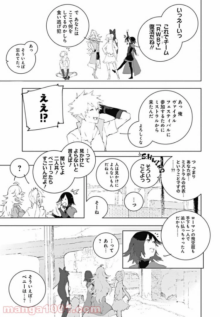 ページ 27 — 第8話