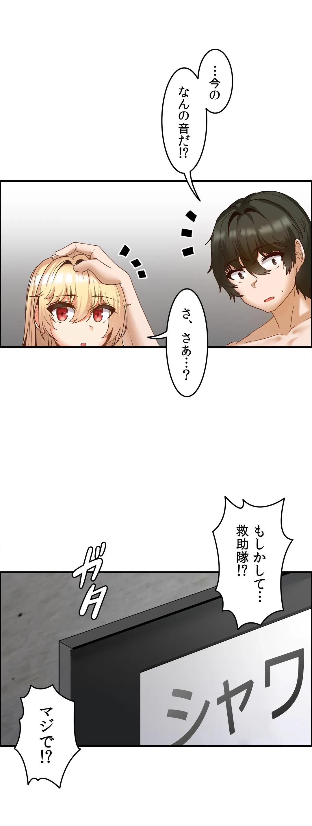 ページ 34 — 第6話