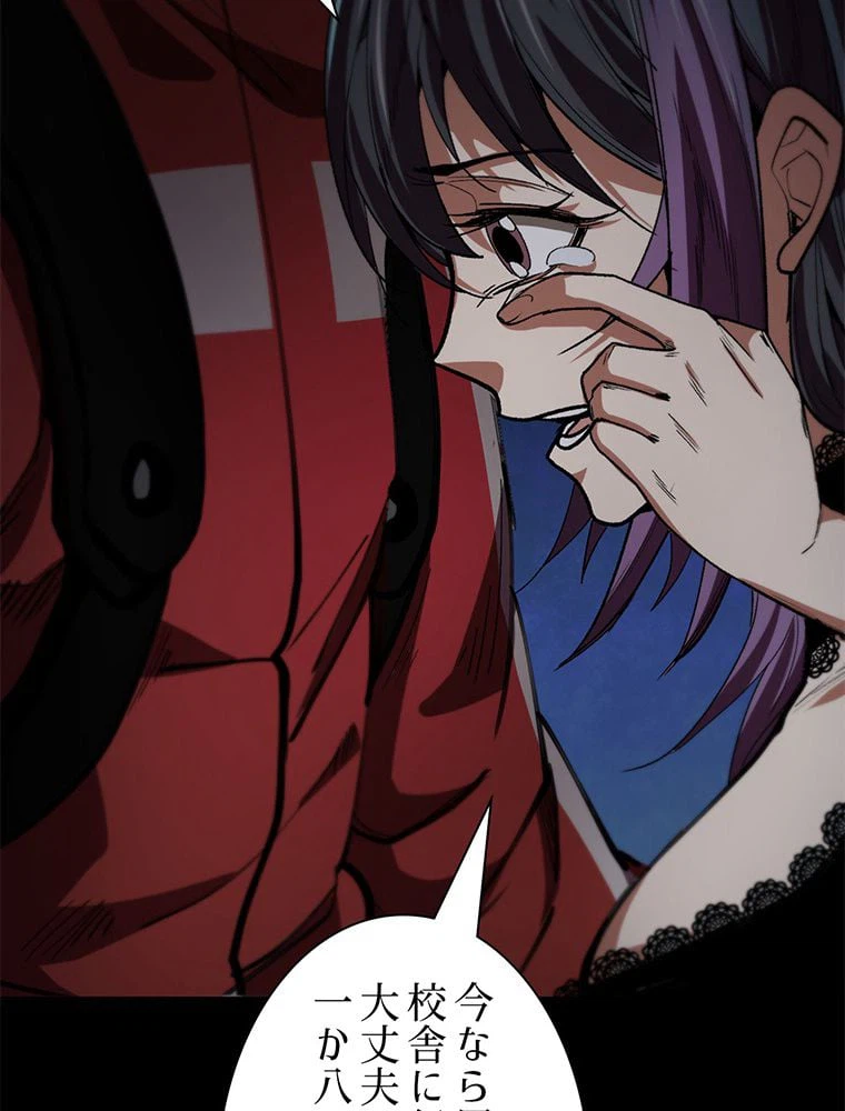 ページ 19 — 第14話