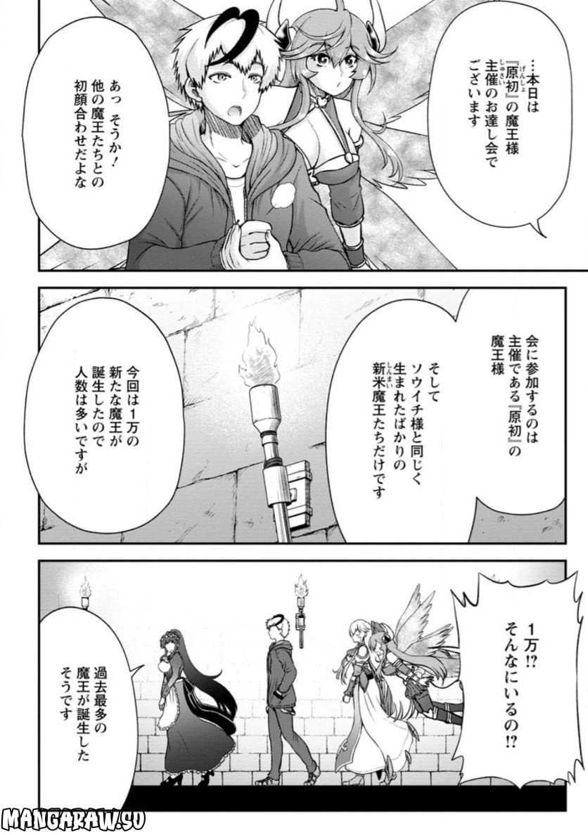 ページ 10 — 第2.1話