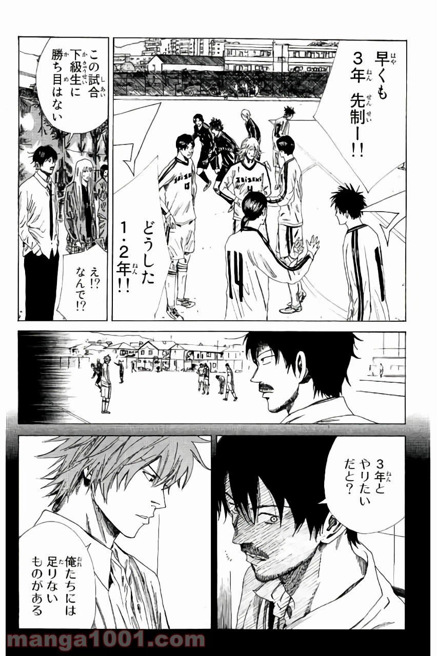 ページ 16 — 第116話