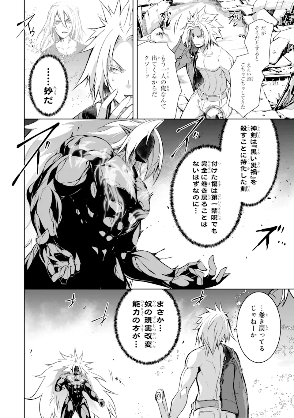 ページ 16 — 第37.1話