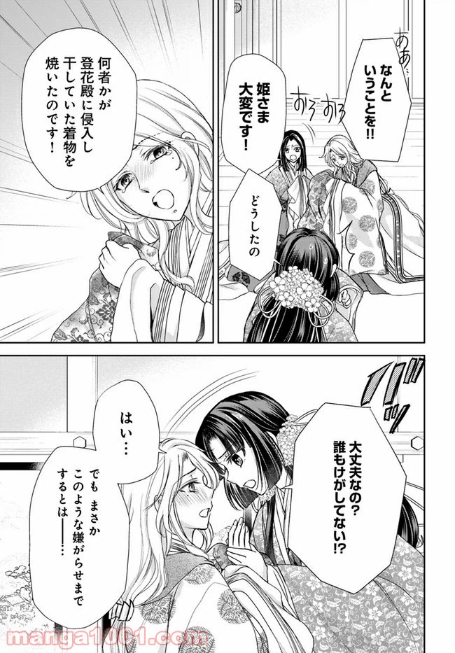 ページ 11 — 第12.1話