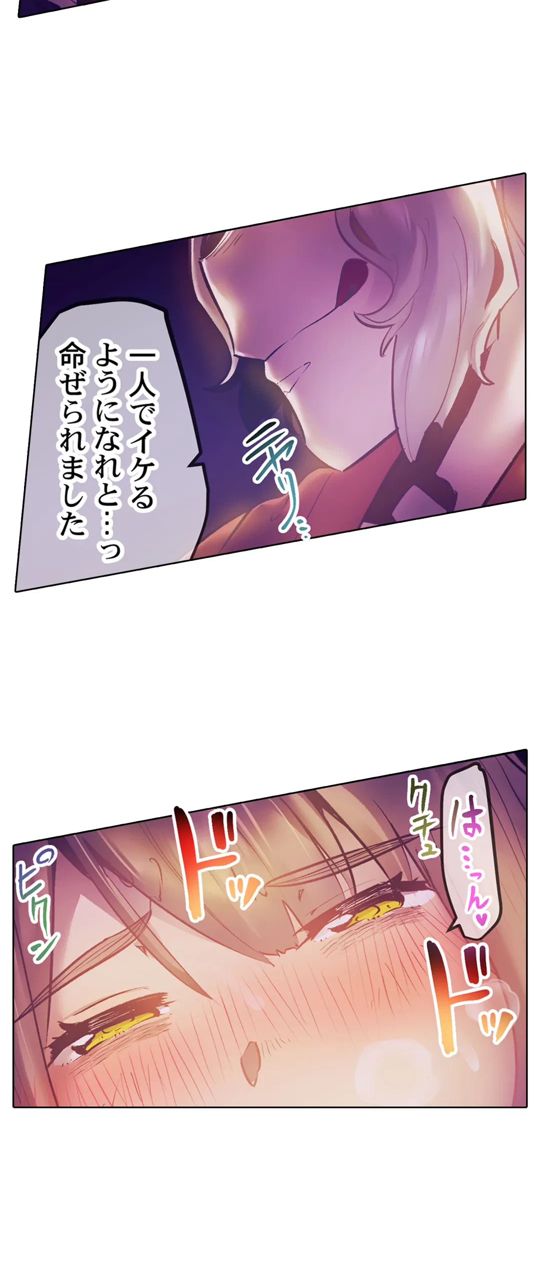ページ 12 — 第30話