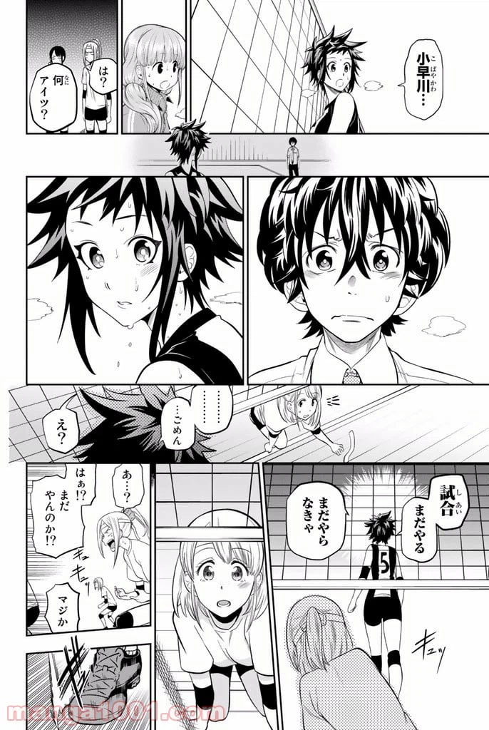 ページ 16 — 第14話