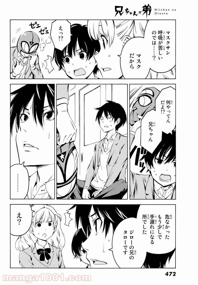 ページ 10 — 第18話