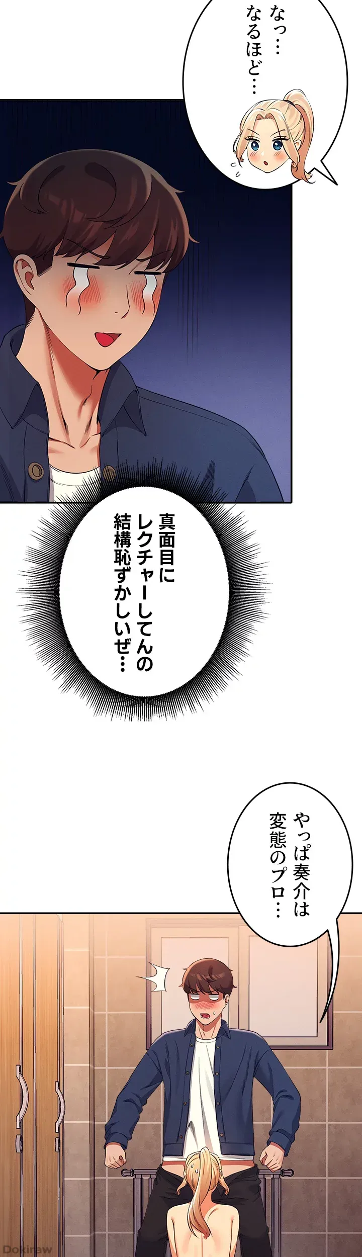 ページ 14 — 第35話