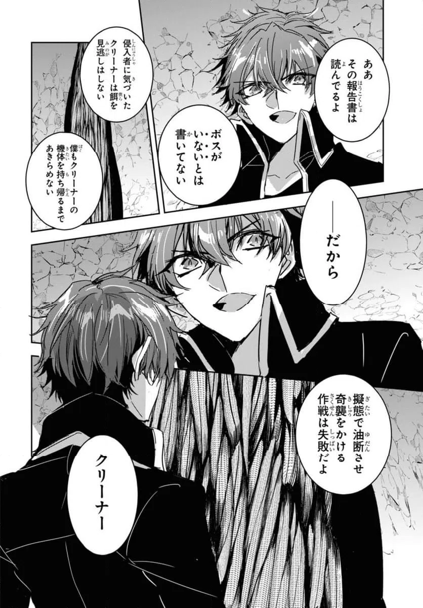 ページ 8 — 第26.1話