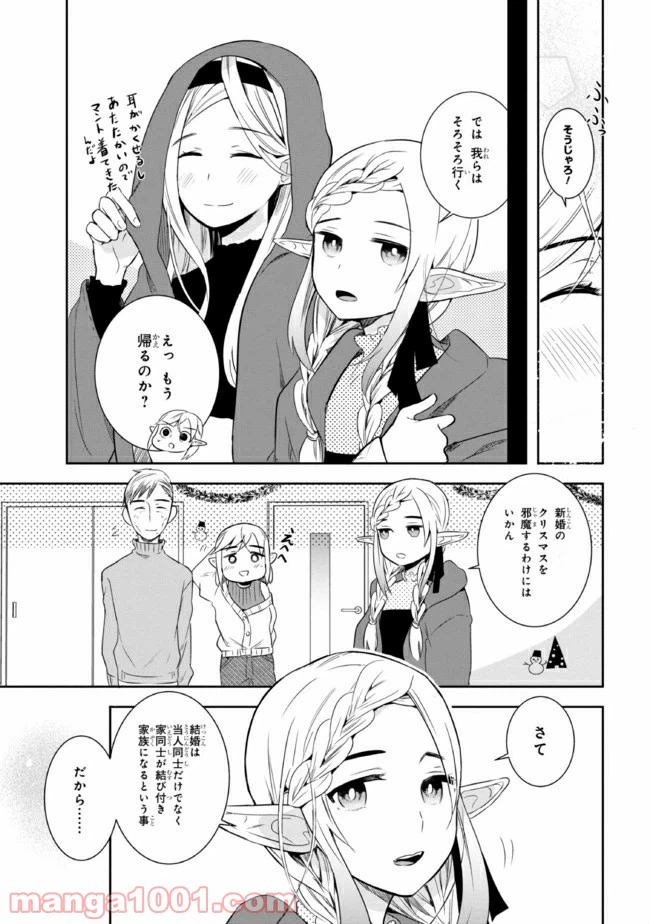 ページ 7 — 第17話