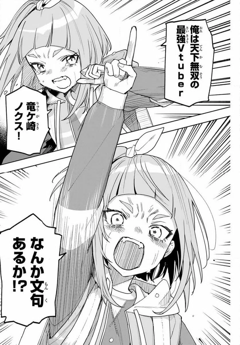ページ 16 — 第25話