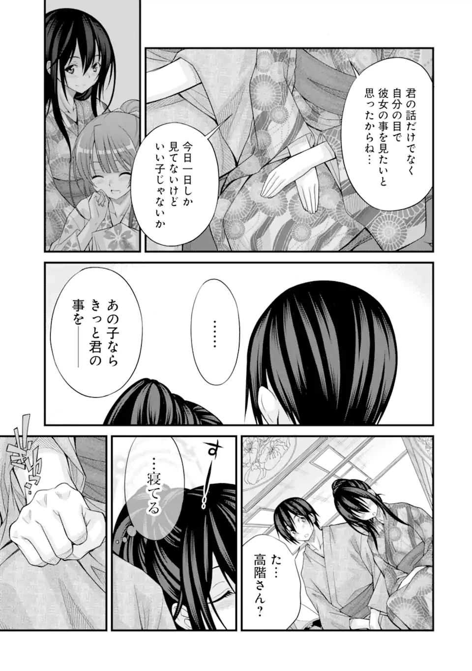 ページ 19 — 第15話
