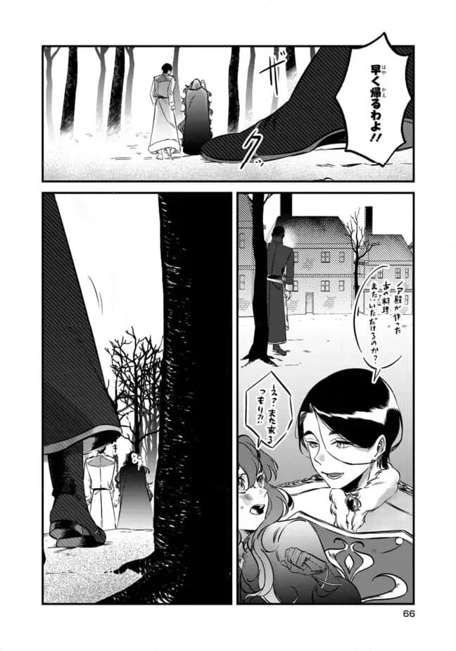 ページ 17 — 第2.2話