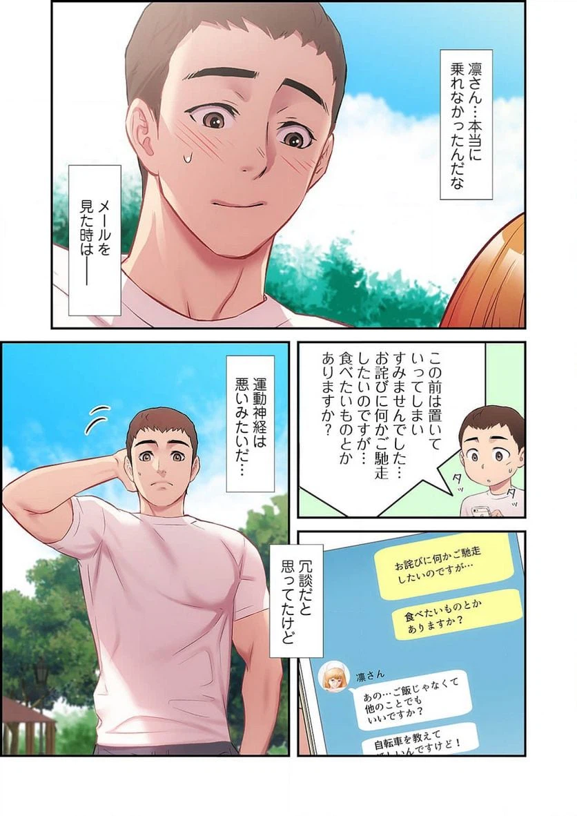 ページ 6 — 第12話
