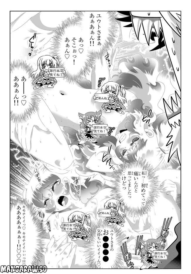 ページ 16 — 第129話