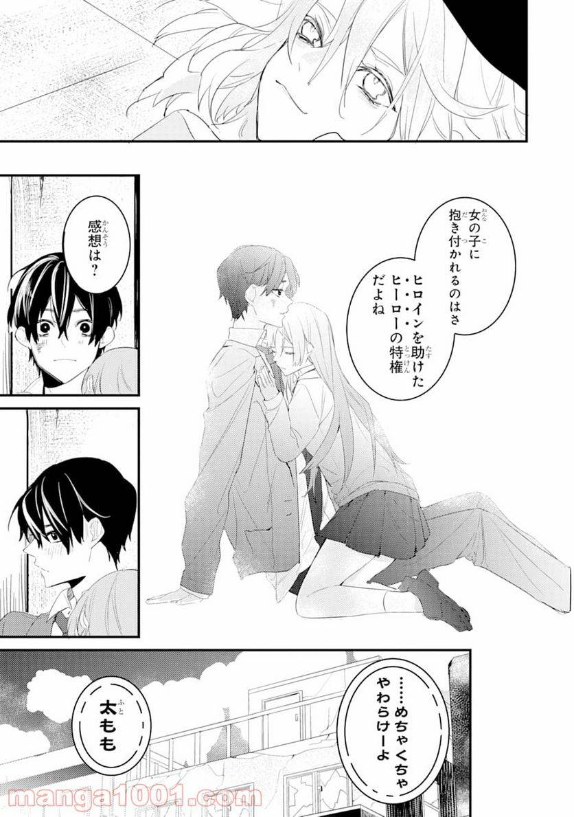 ページ 43 — 第3話