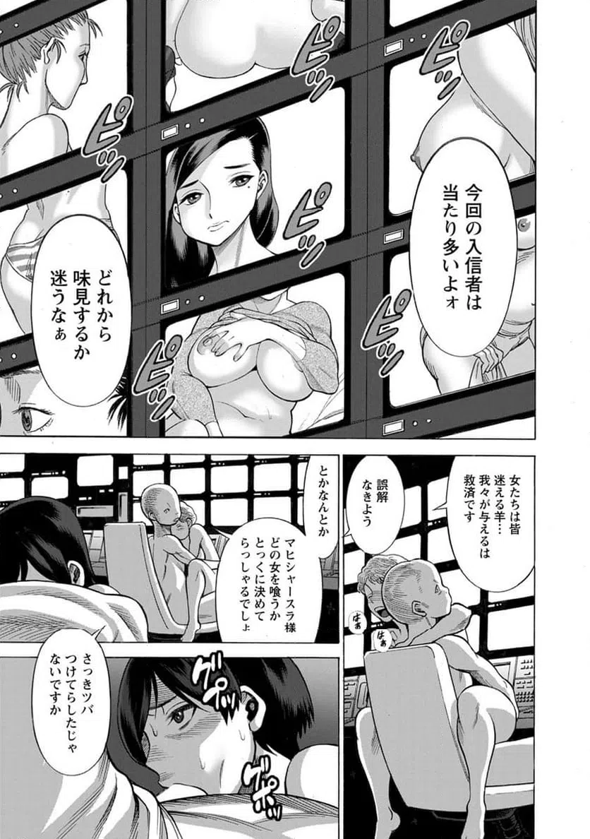 ページ 21 — 第18話