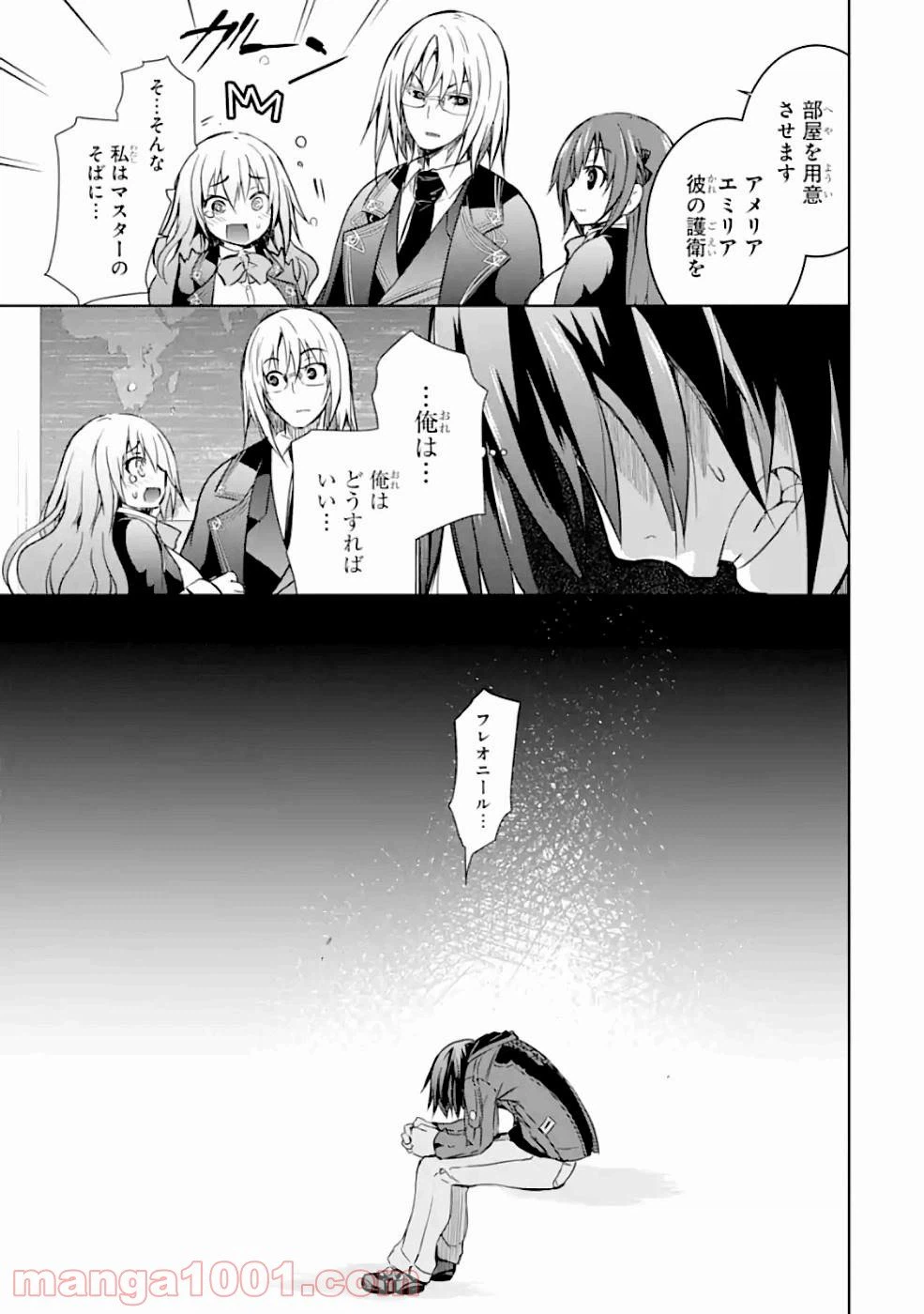 ページ 35 — 第23話