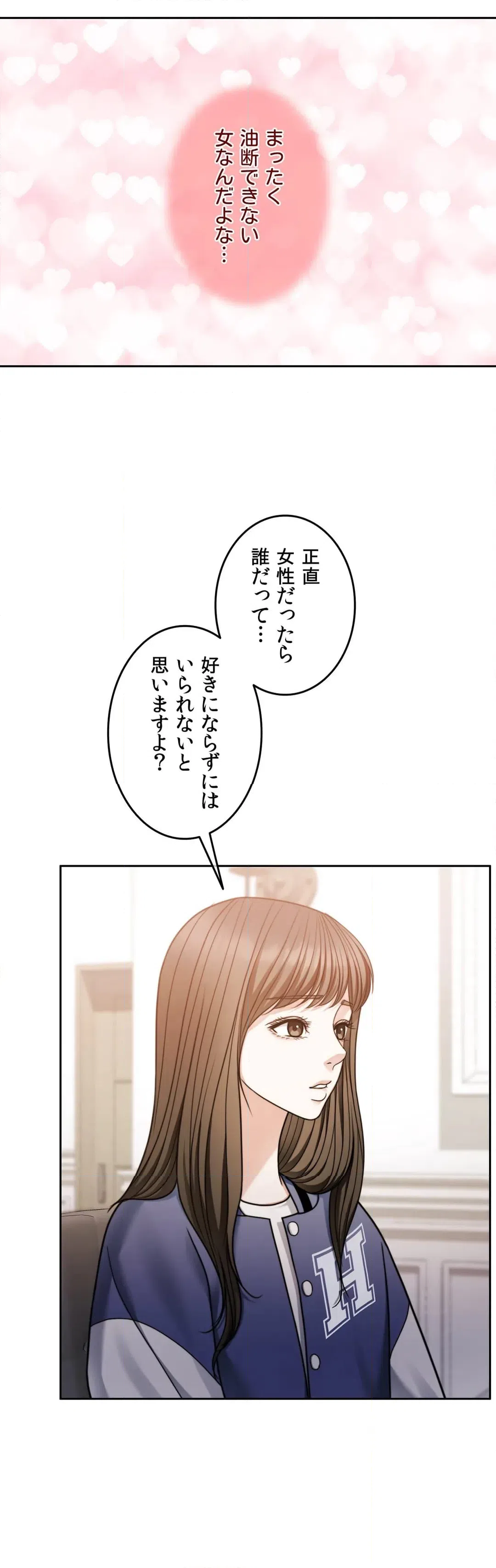 ページ 10 — 第64話