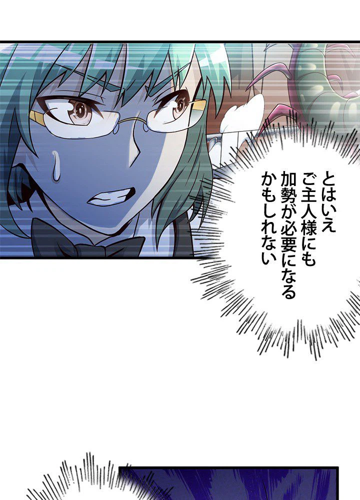 ページ 9 — 第27話