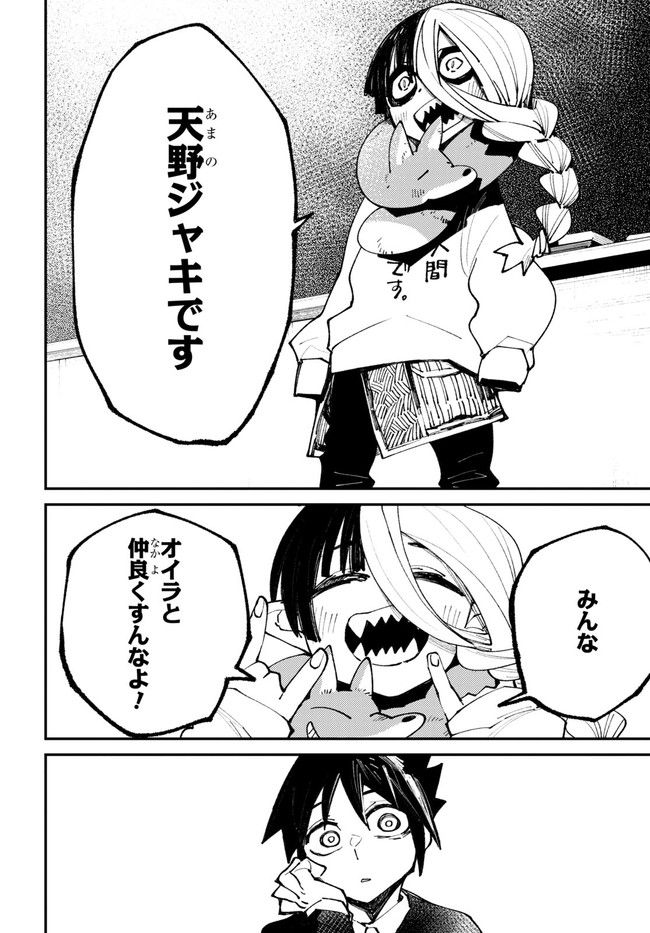 ページ 18 — 第15話