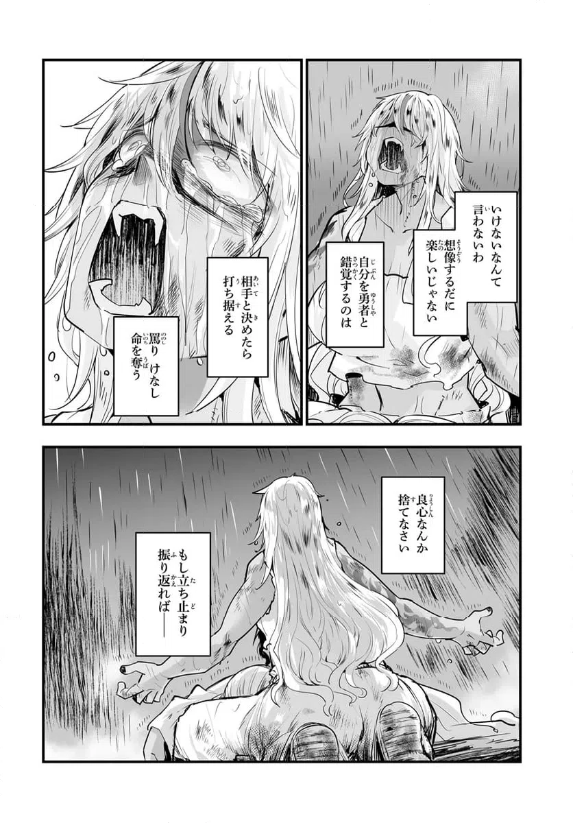 ページ 17 — 第12.2話
