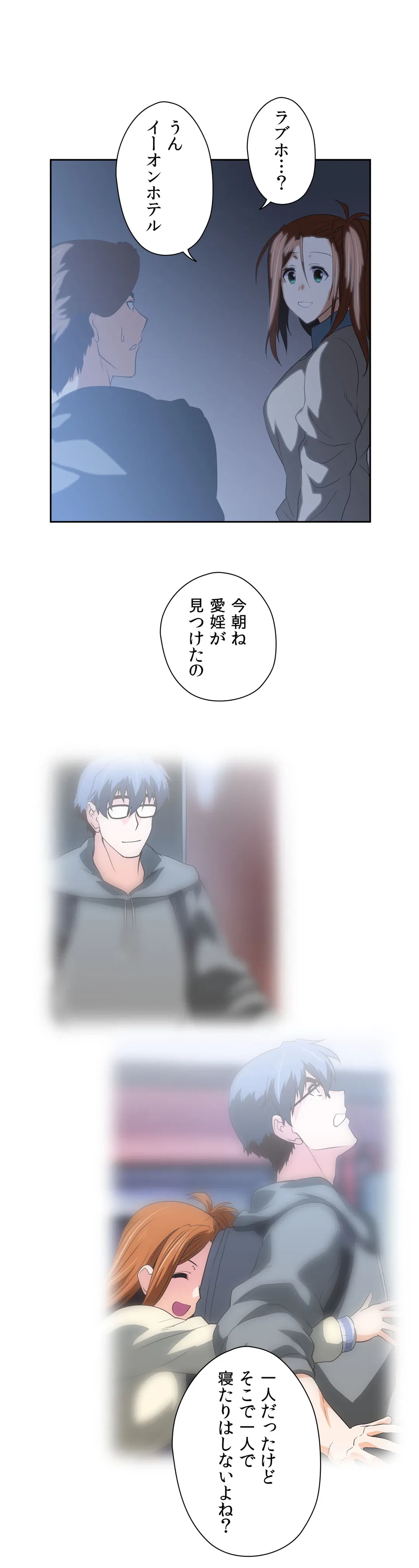 ページ 21 — 第48話