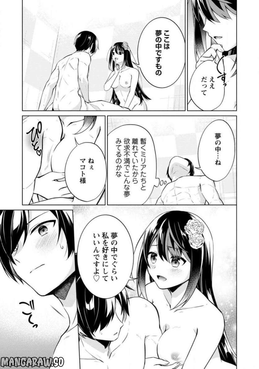 ページ 7 — 第53.2話
