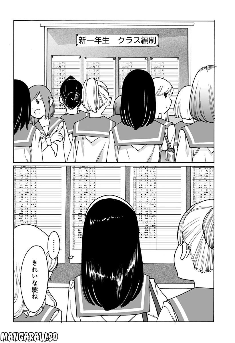 ページ 6 — 第262話