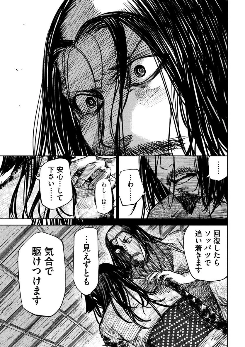ページ 9 — 第36話