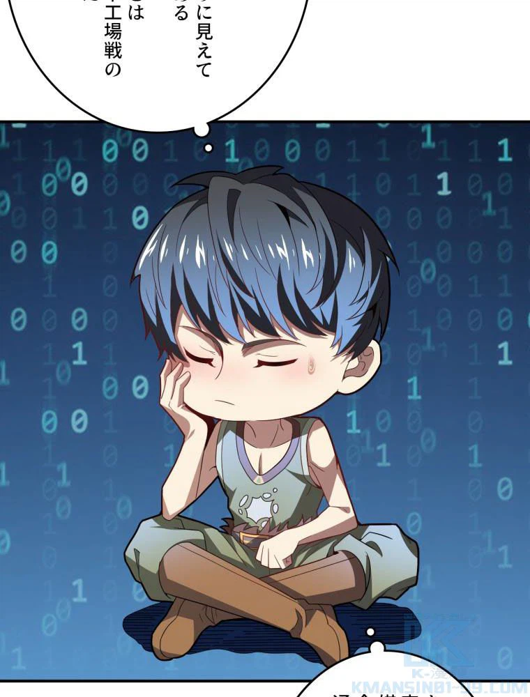 ページ 8 — 第132話