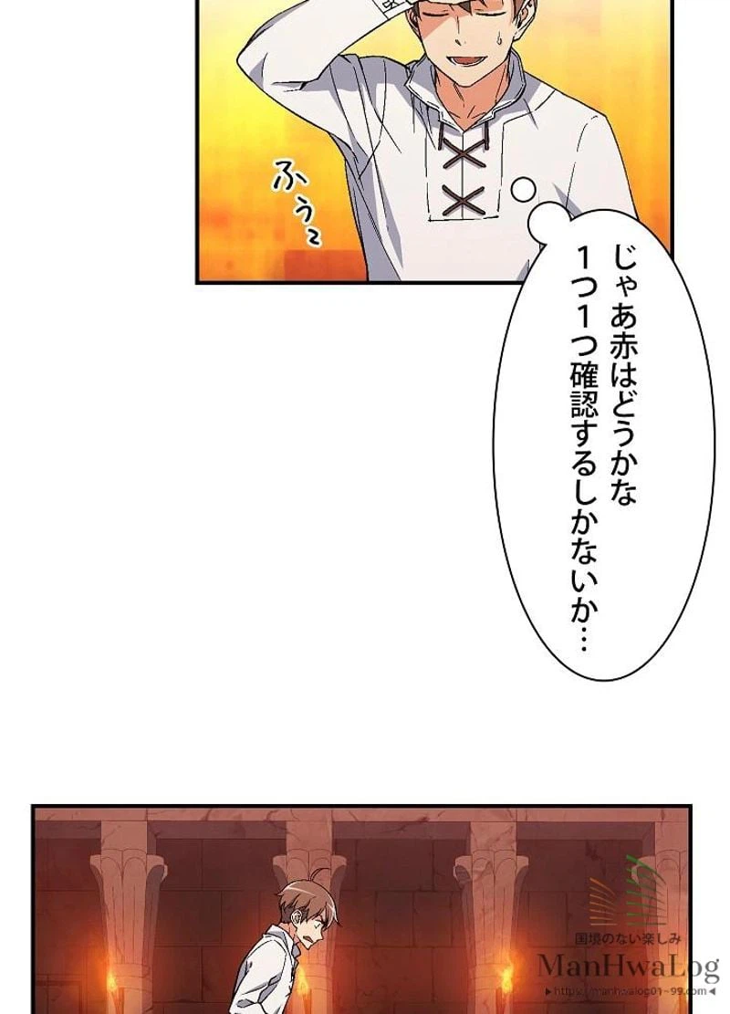 ページ 16 — 第67話
