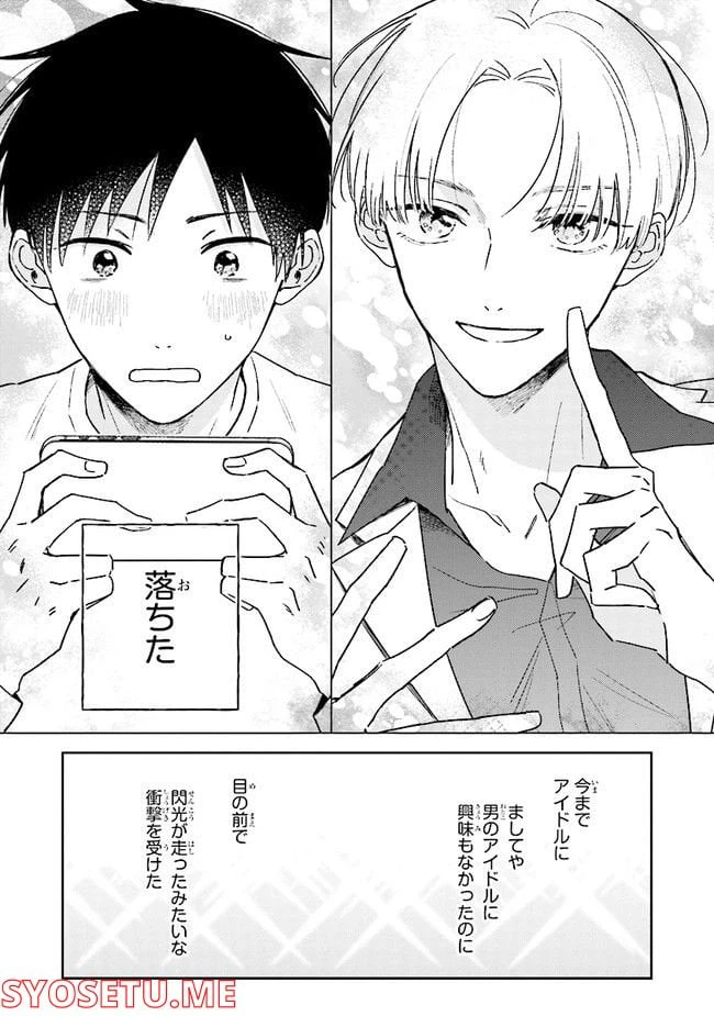 ページ 7 — 第1話