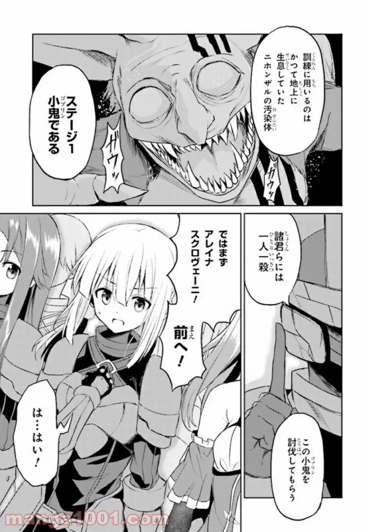 ページ 3 — 第5話