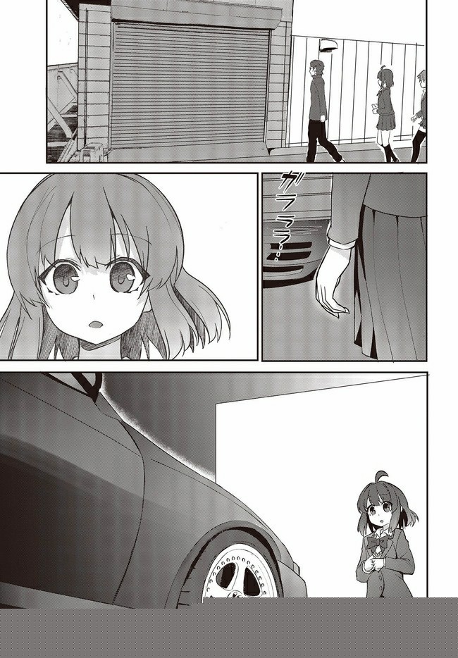 ページ 13 — 第2.2話