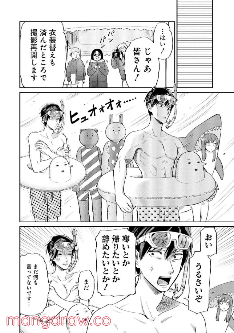 ページ 12 — 第12話
