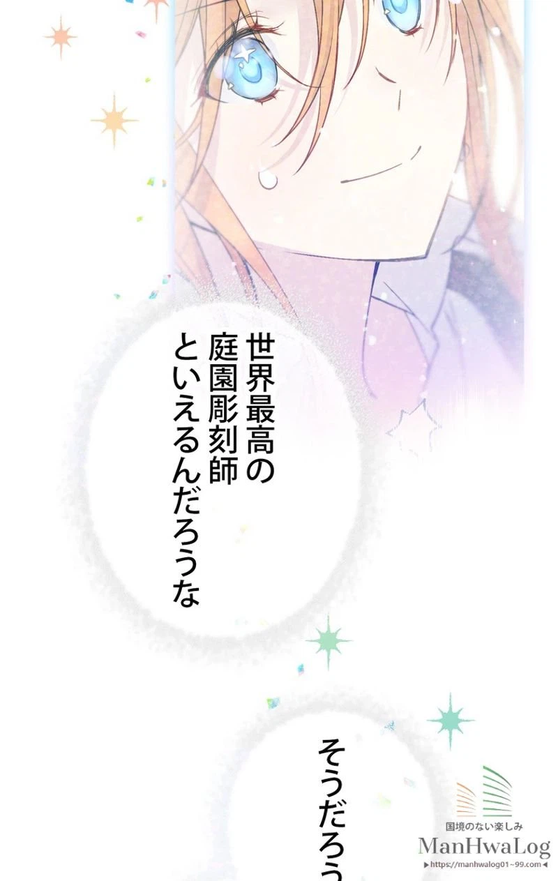 ページ 19 — 第4話
