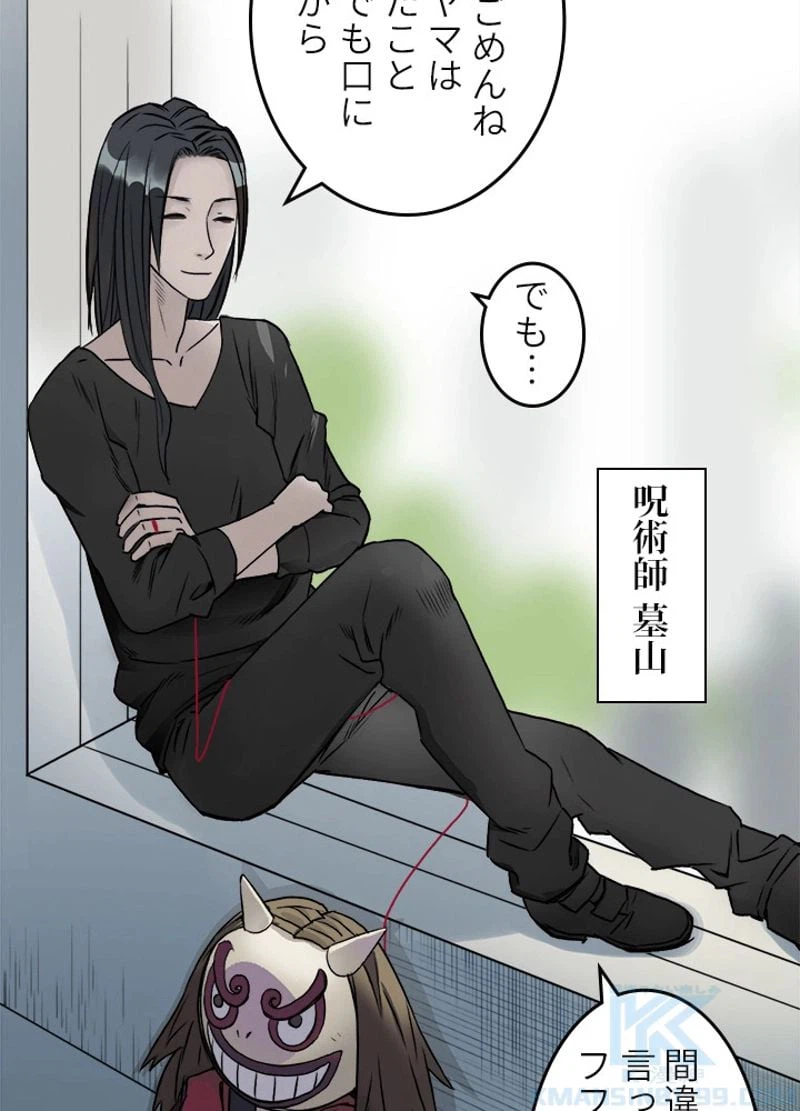 ページ 13 — 第17話