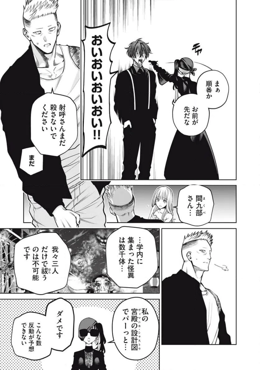 ページ 5 — 第59話