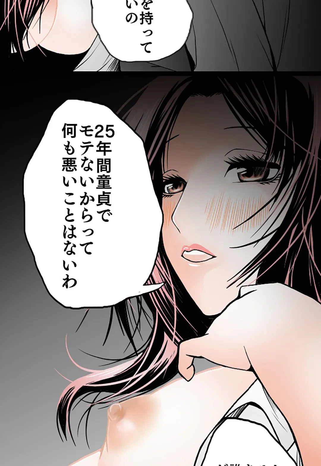 ページ 26 — 第44話