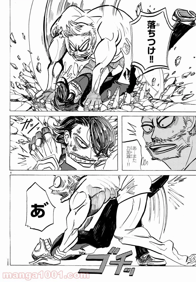 ページ 7 — 第10話