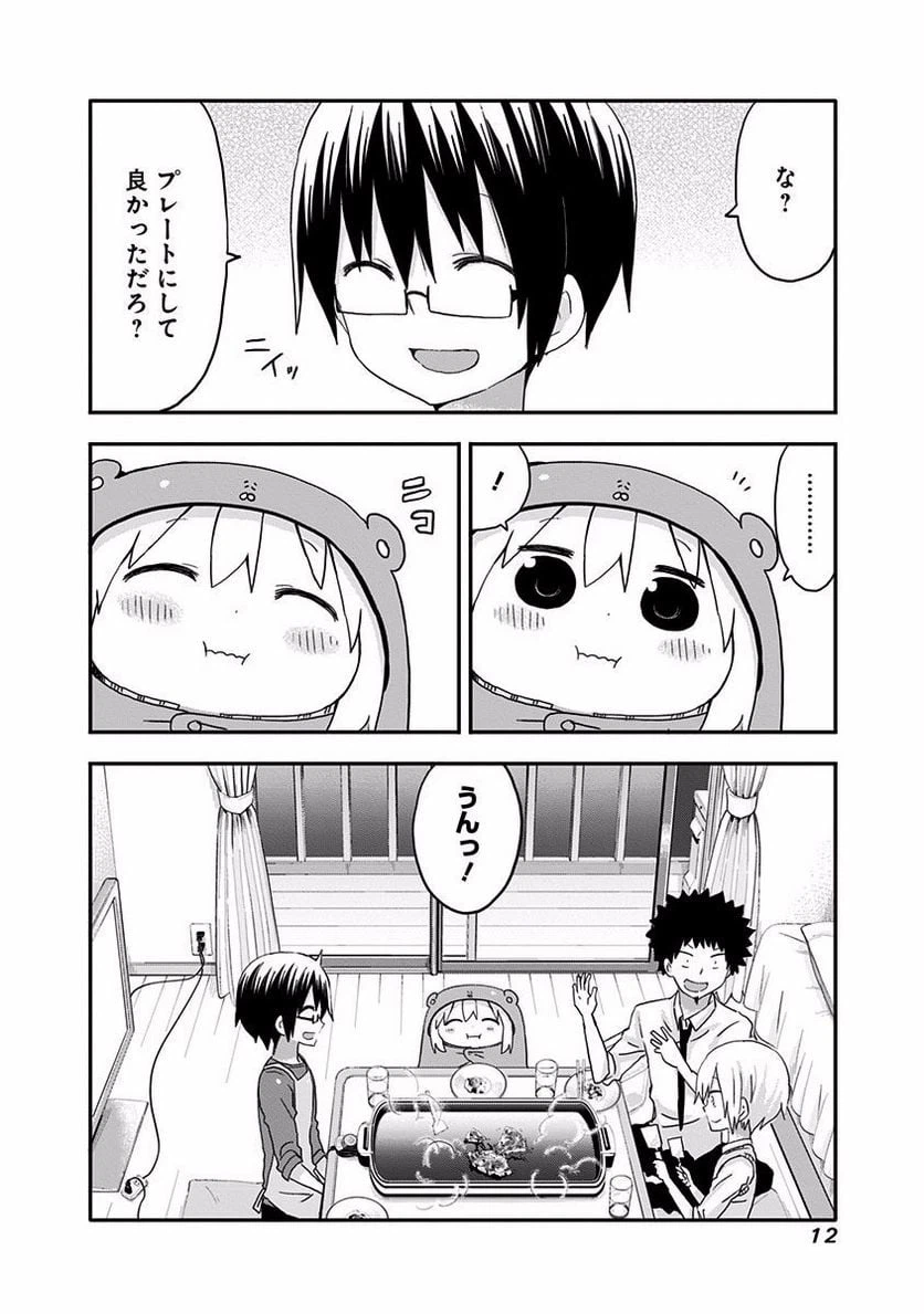 ページ 8 — 第125話