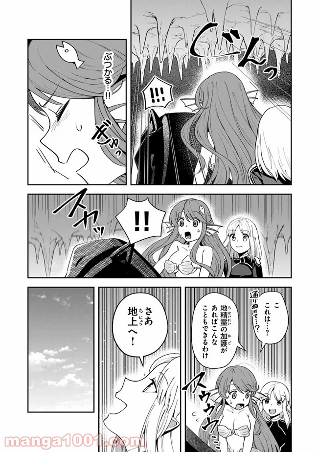 ページ 36 — 第11話