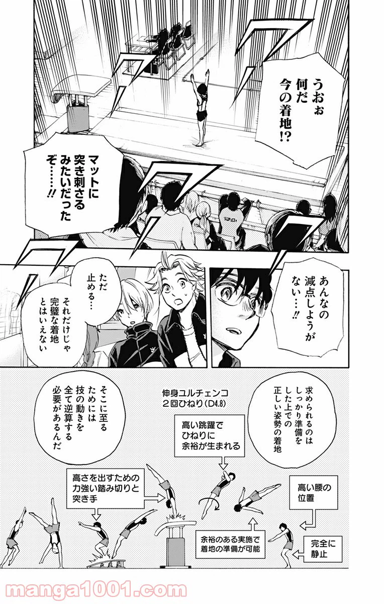 ページ 13 — 第25話