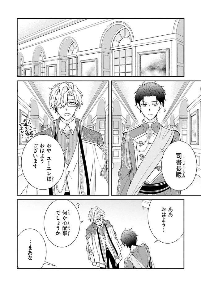 ページ 6 — 第6.1話