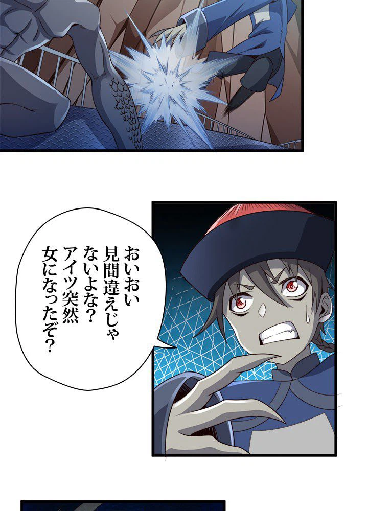 ページ 4 — 第25話