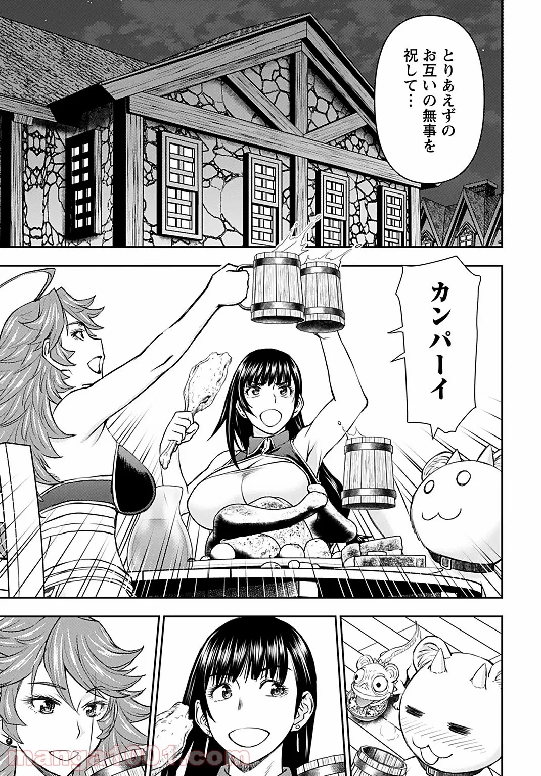 ページ 21 — 第20話