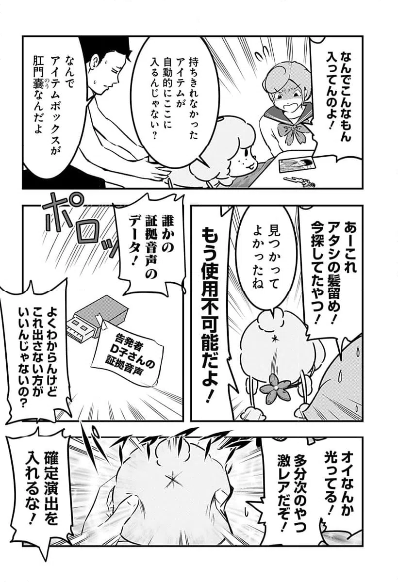 ページ 6 — 第111話