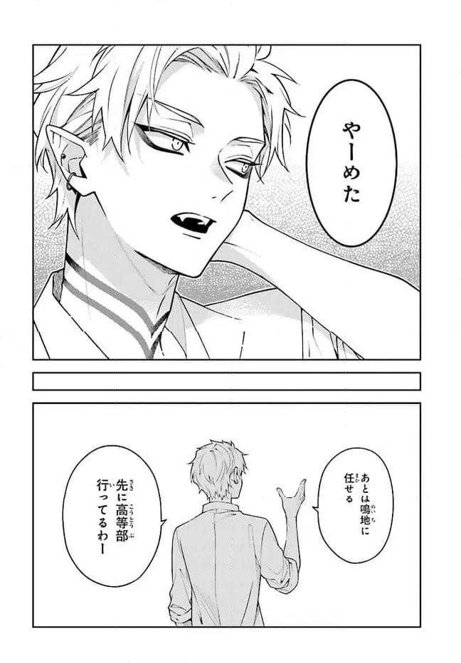 ページ 14 — 第120話